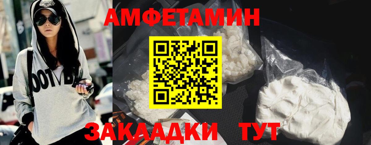 Amphetamine  Amphetamine Premium  Вход с VPN  Черемхово 