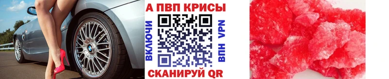 A-PVP VHQ  купить  цена  Черемхово 