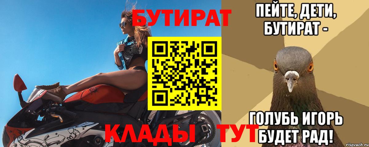 БУТИРАТ жидкий экстази Черемхово
