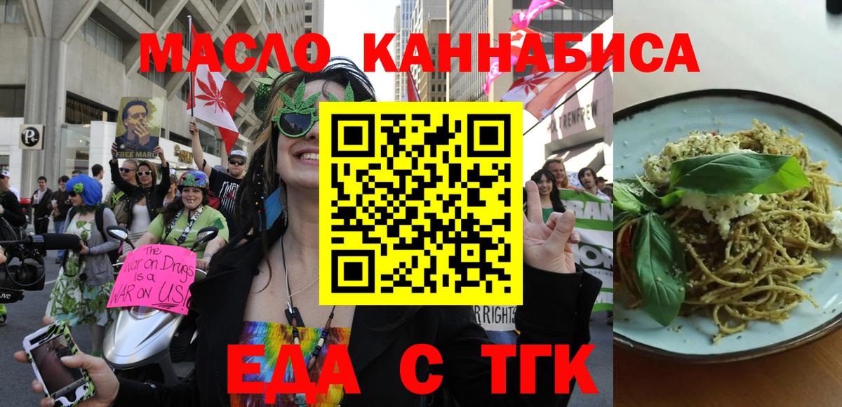 Cannafood марихуана  Вход с VPN  Черемхово 