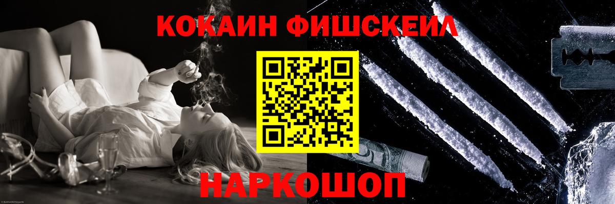 Кокаин Колумбийский Черемхово