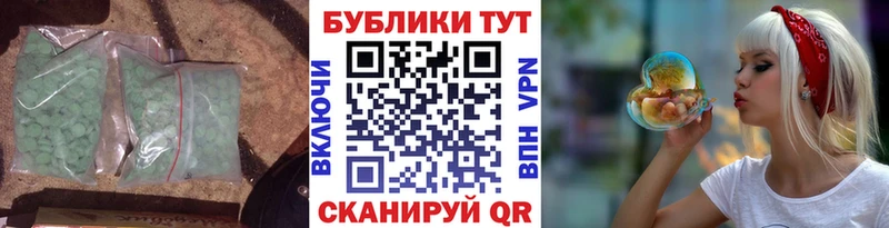 ЭКСТАЗИ таблы  Черемхово 