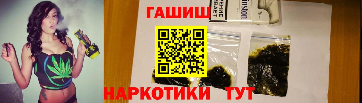 Черемхово  Гашиш гарик  ГАШИШ Изолятор  Вход с VPN 