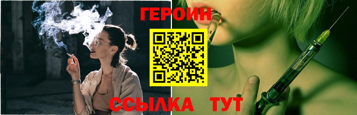 Героин герыч Черемхово