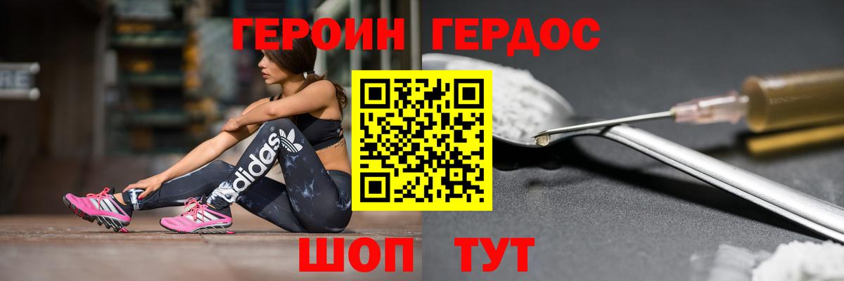 Героин белый  ГЕРОИН  Черемхово  Вход с VPN 