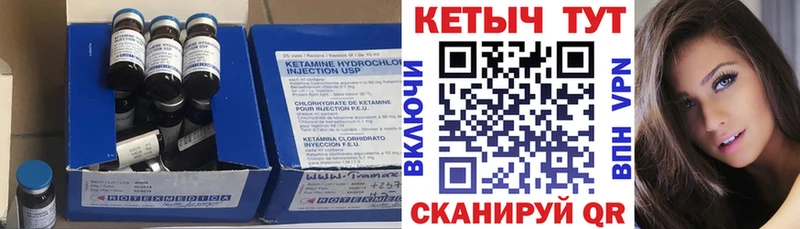 Кетамин VHQ  Черемхово 