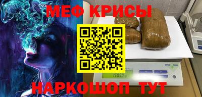 мет Наро-Фоминск
