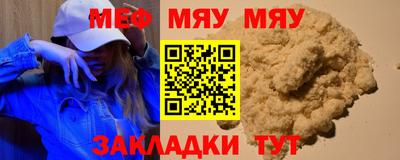 мет Наро-Фоминск