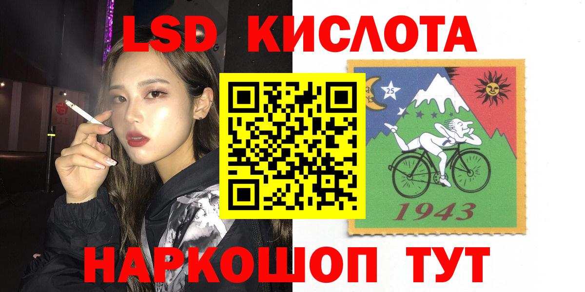 Лсд 25 экстази кислота Черемхово