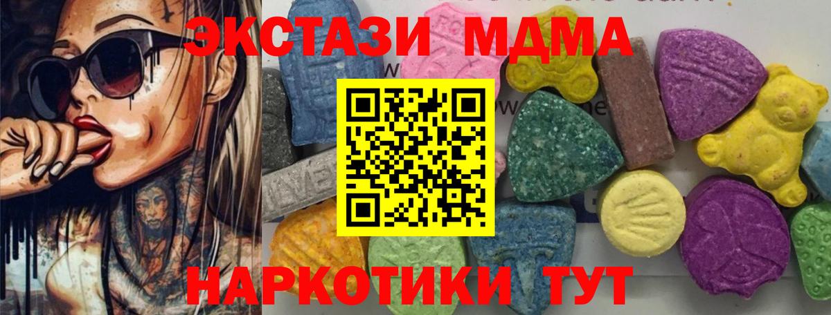 Черемхово  МДМА Molly  МДМА  Вход с VPN 