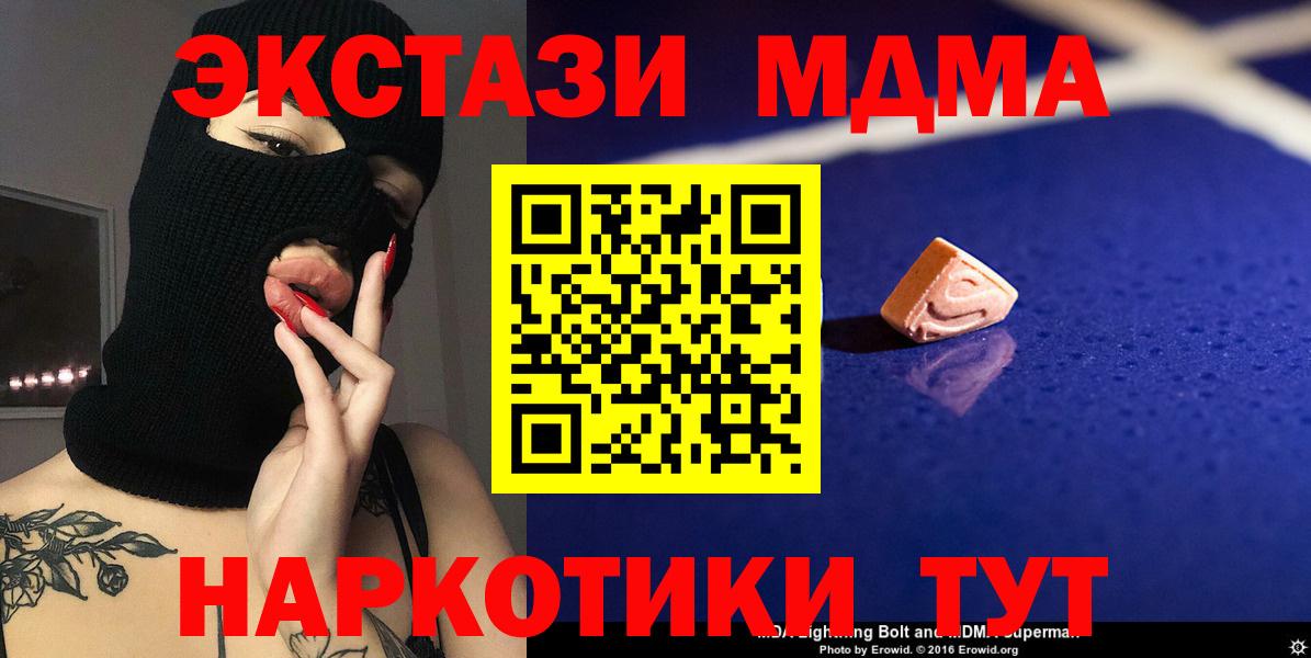 МДМА кристаллы Черемхово