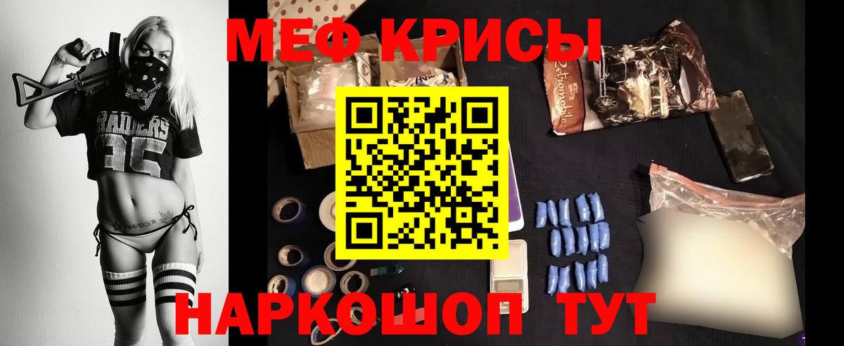 Меф мука  даркнет сайт  МЕФ  Меф 4 MMC  Вход с VPN  Черемхово  МЯУ-МЯУ 
