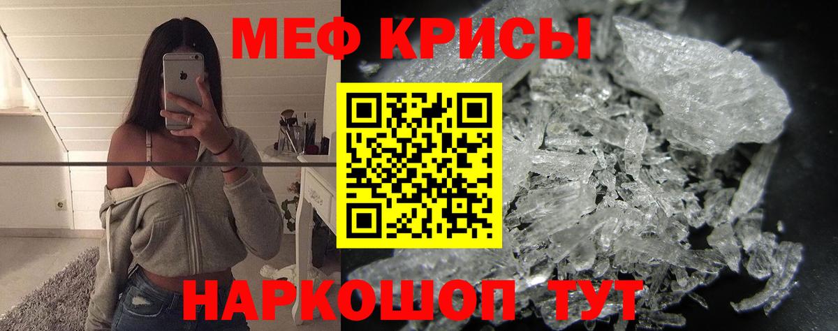 Меф  Черемхово