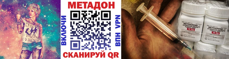 МЕТАДОН methadone Черемхово