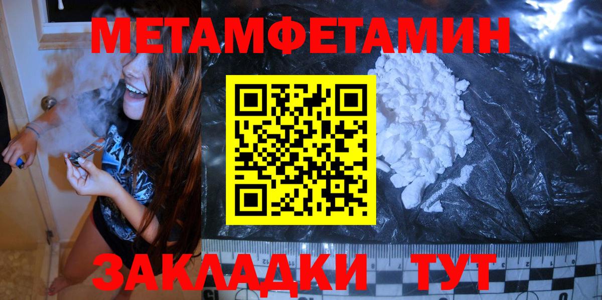 Черемхово  Метамфетамин винт  Вход с VPN 