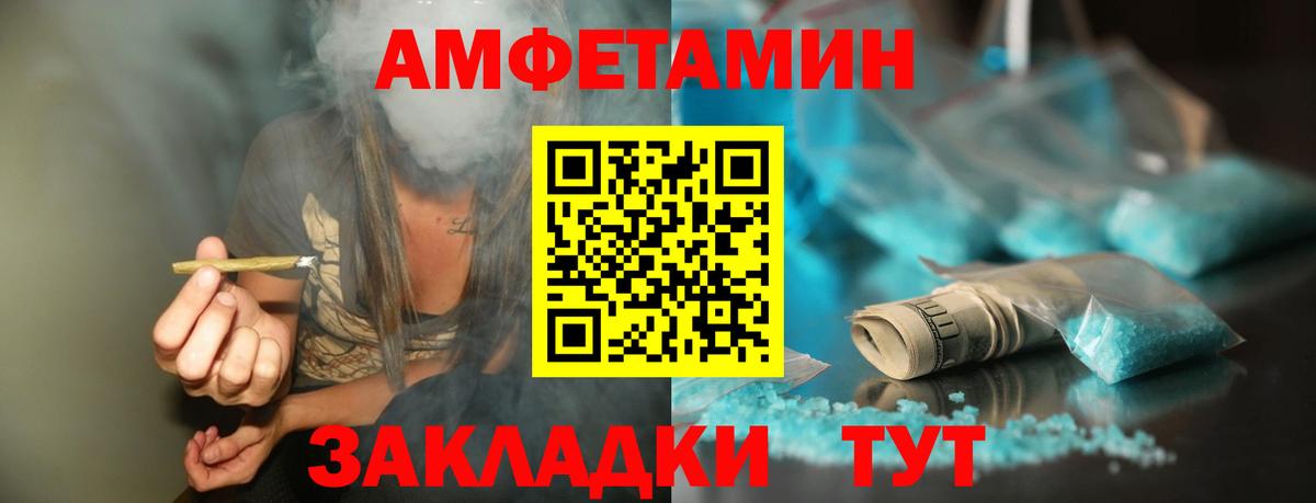 МЕТАМФЕТАМИН винт Черемхово