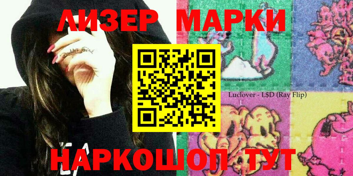 Марки N-bome 1,5мг  Вход с VPN  Черемхово  Марки N-bome 1,5мг 