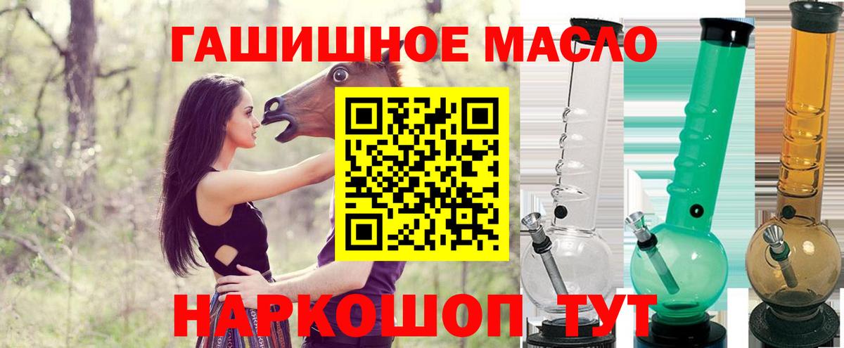 Черемхово  ТГК THC oil  Вход с VPN  Дистиллят ТГК THC oil 