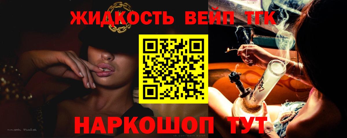 ТГК THC oil Черемхово